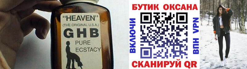 Бутират 99%  Мышкин 