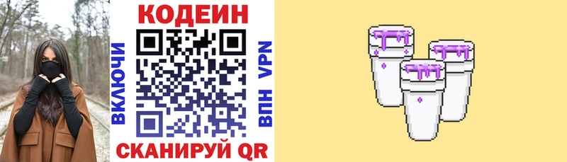 Codein Purple Drank  где продают наркотики  Мышкин 
