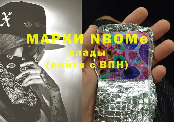 марки nbome Богородицк