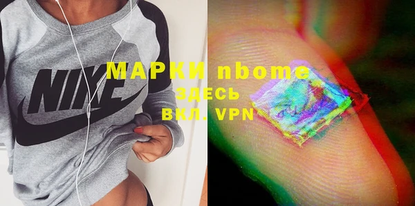 марки nbome Богородицк
