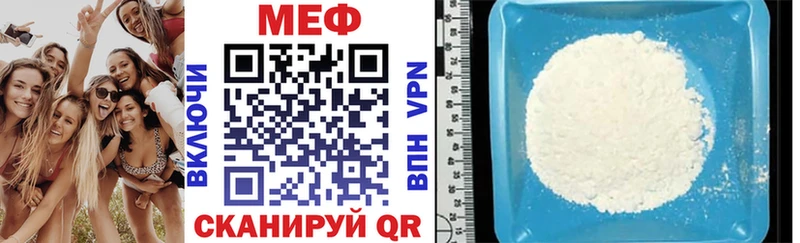 Мефедрон мяу мяу  как найти наркотики  Мышкин 