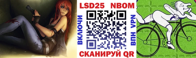 Марки 25I-NBOMe 1,8мг  Мышкин 